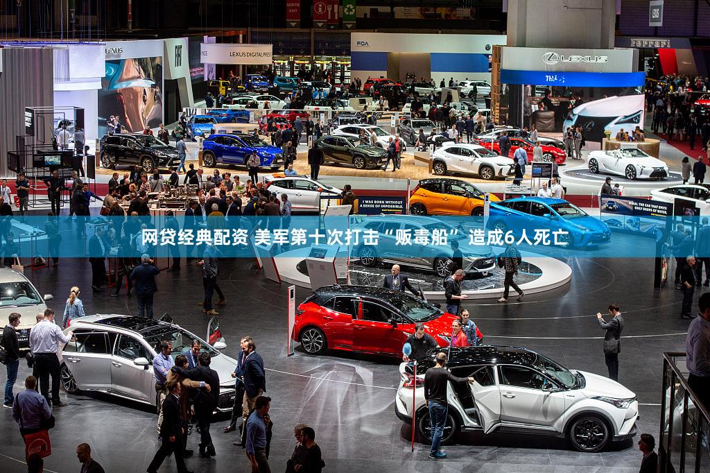 网贷经典配资 美军第十次打击“贩毒船” 造成6人死亡